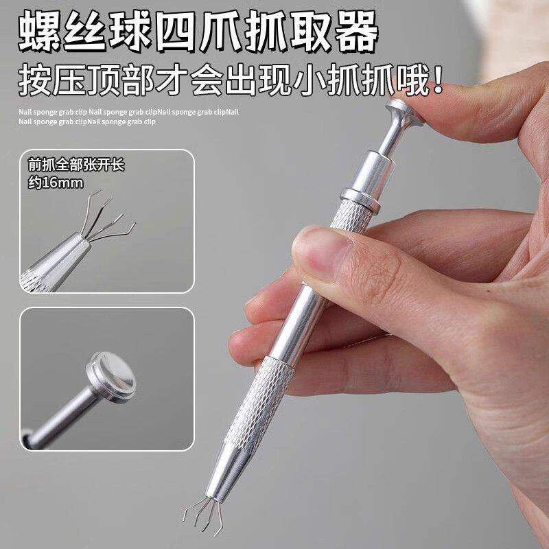 耳骨钉螺丝球四爪抓取器耳饰佩戴辅助神器钛钢耳堵螺丝拧扣小工具