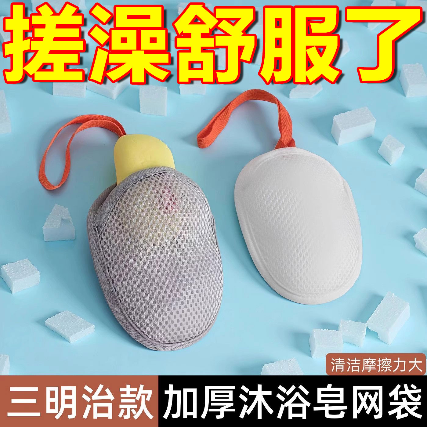 三明治肥皂袋起泡网双面香皂