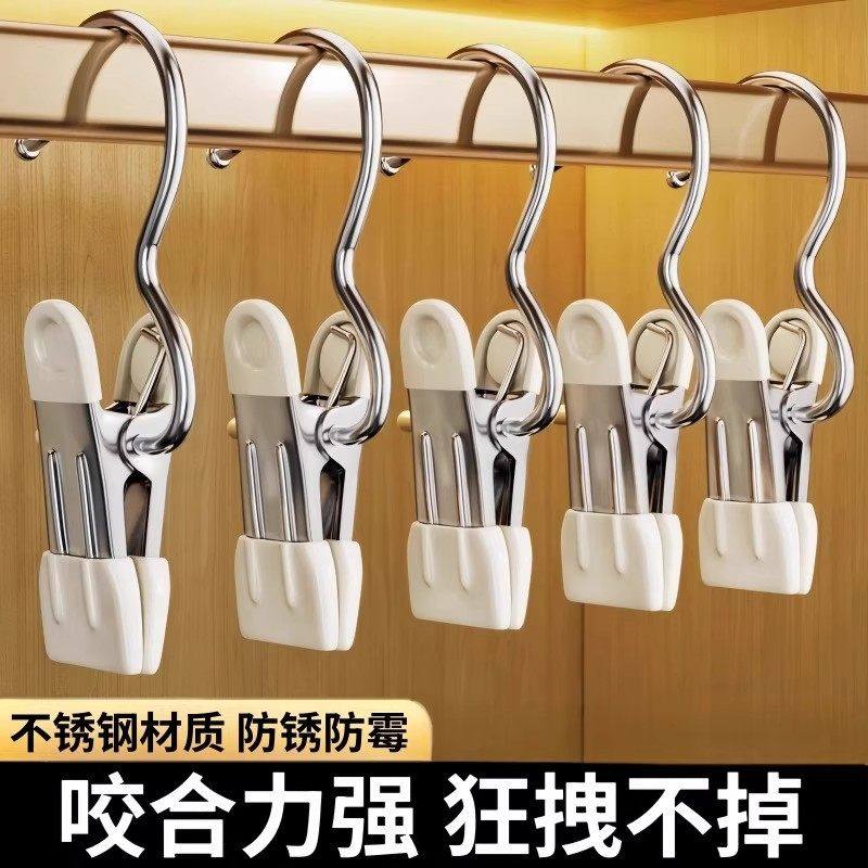 裤夹子家用无痕多功能不锈钢带挂钩裙子裤子收纳神器专用衣架裤架,收纳整理,金属衣架,淘宝优惠券,粉丝福利购,淘宝优惠卷