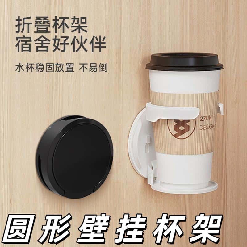折叠杯架办公桌柜门水杯图片