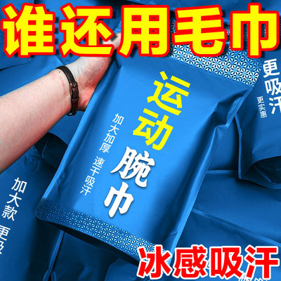 健身男女通用便携速干透气护腕