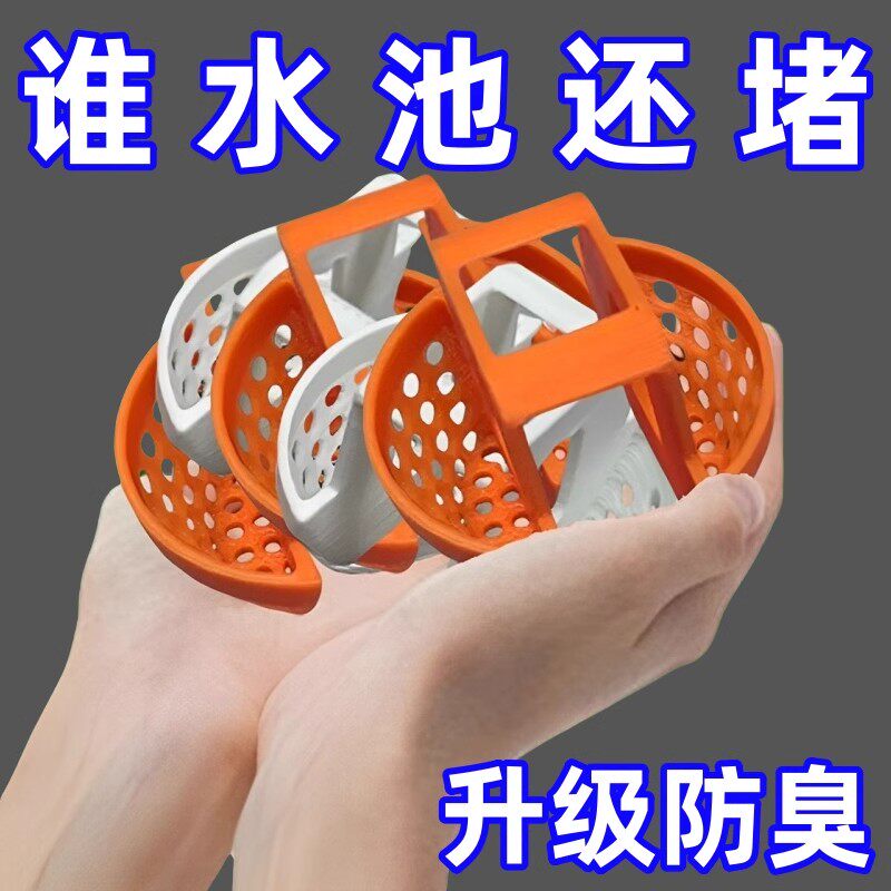 3D打印翻板防溢通用下水器