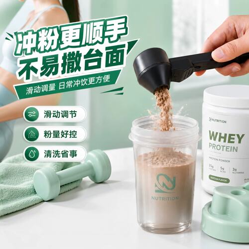 滑动量勺防漏防洒精准控量