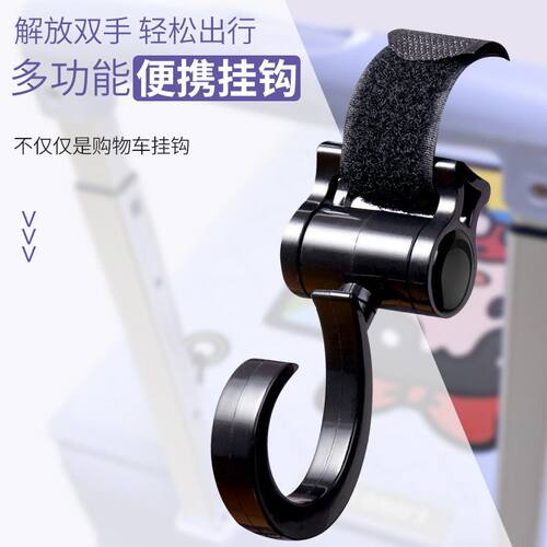 电动车婴儿车通用强力承重挂钩