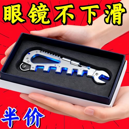 爆款多功能眼镜架调整器