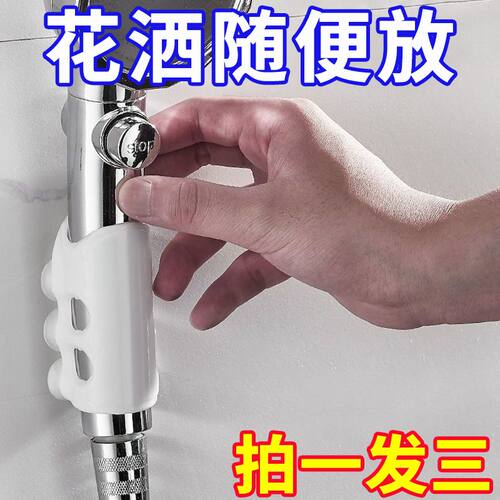 硅胶花洒吸盘底座免打孔固定