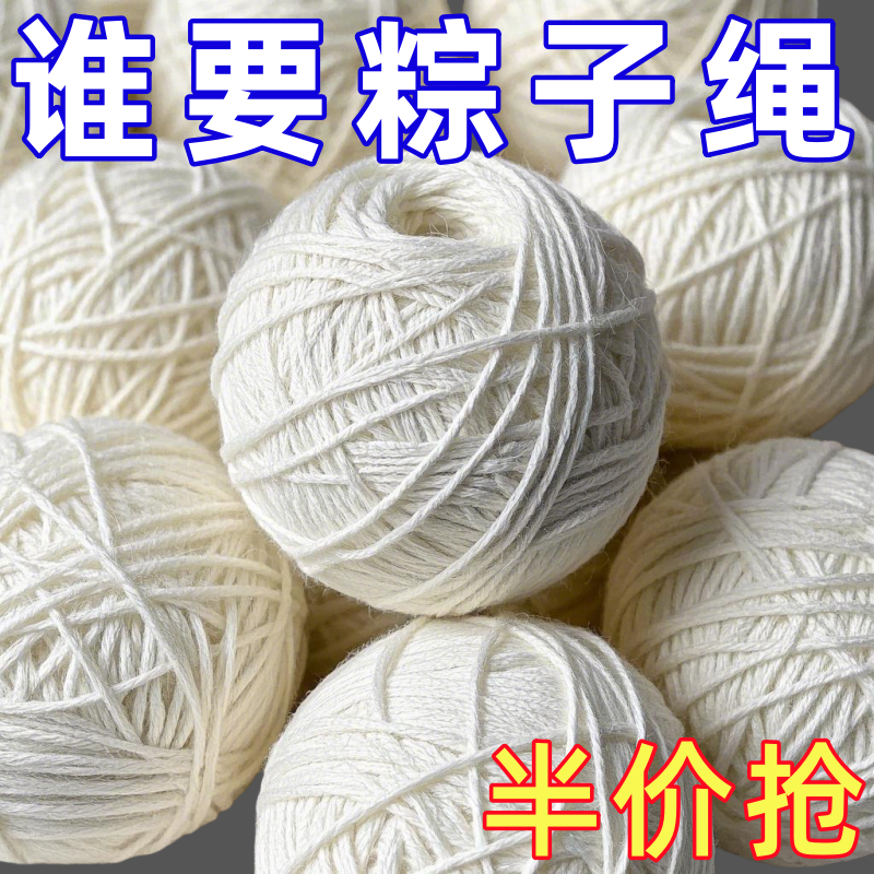 粽子绳包专用线棉线扎裹