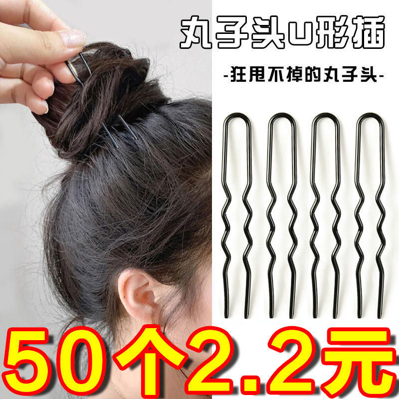 黑色u型夹盘发一字夹插针加粗