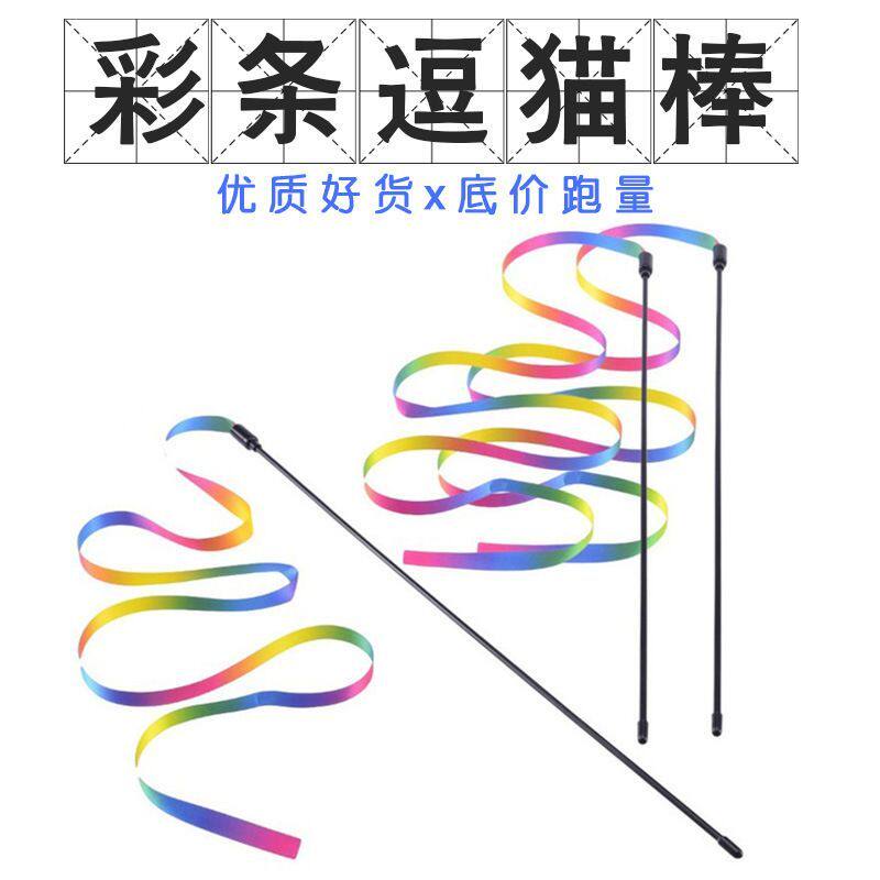 猫咪玩具彩带逗猫棒双面