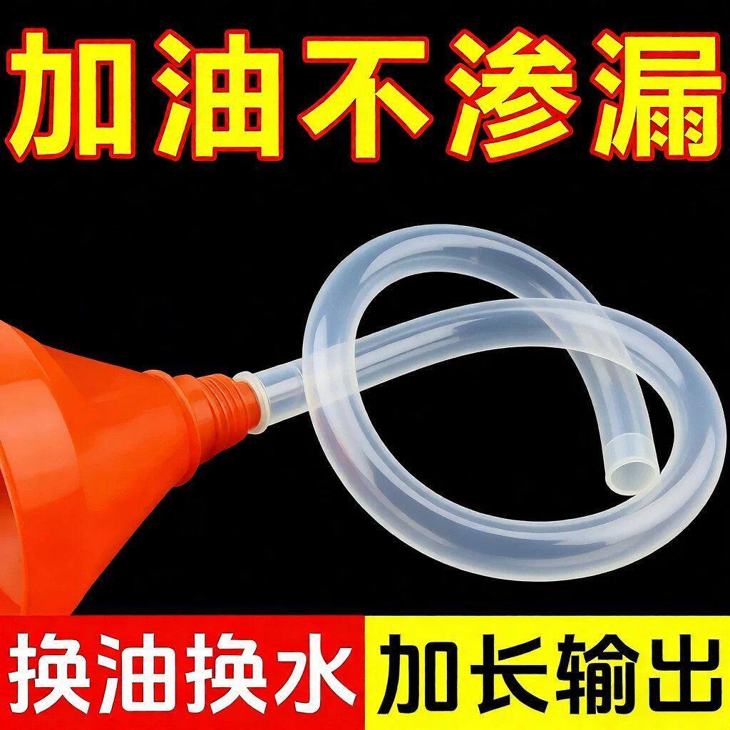 加油漏斗汽车机车专用塑