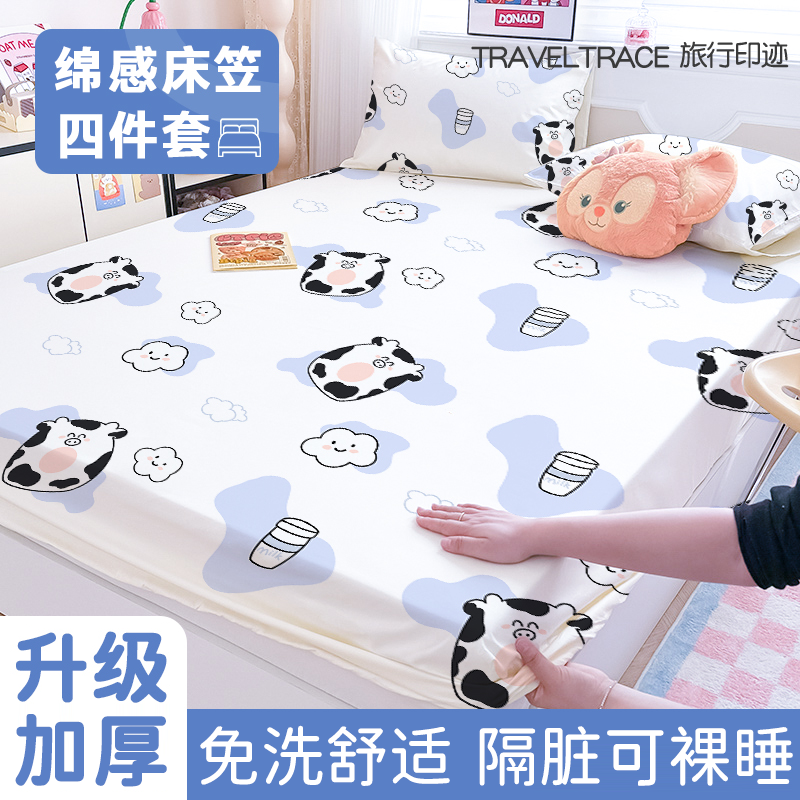 一次性四件套加厚隔脏床上用品