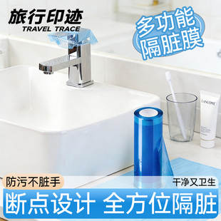 一次性隔脏膜旅行必备神器马桶垫贴坐垫旅游酒店隔离用品牙科蓝膜