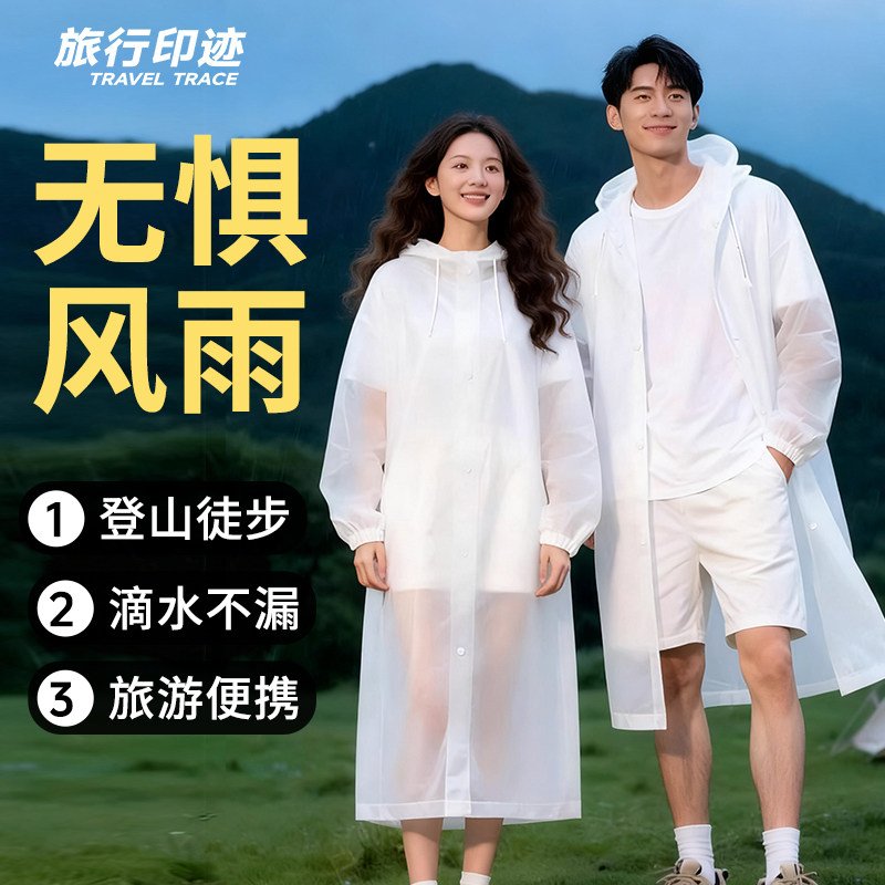 一次性雨衣加厚便携男女同款雨披