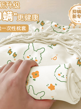 一次性枕套旅行双人酒店枕头巾火车卧铺纯棉隔脏免洗便携加厚枕套