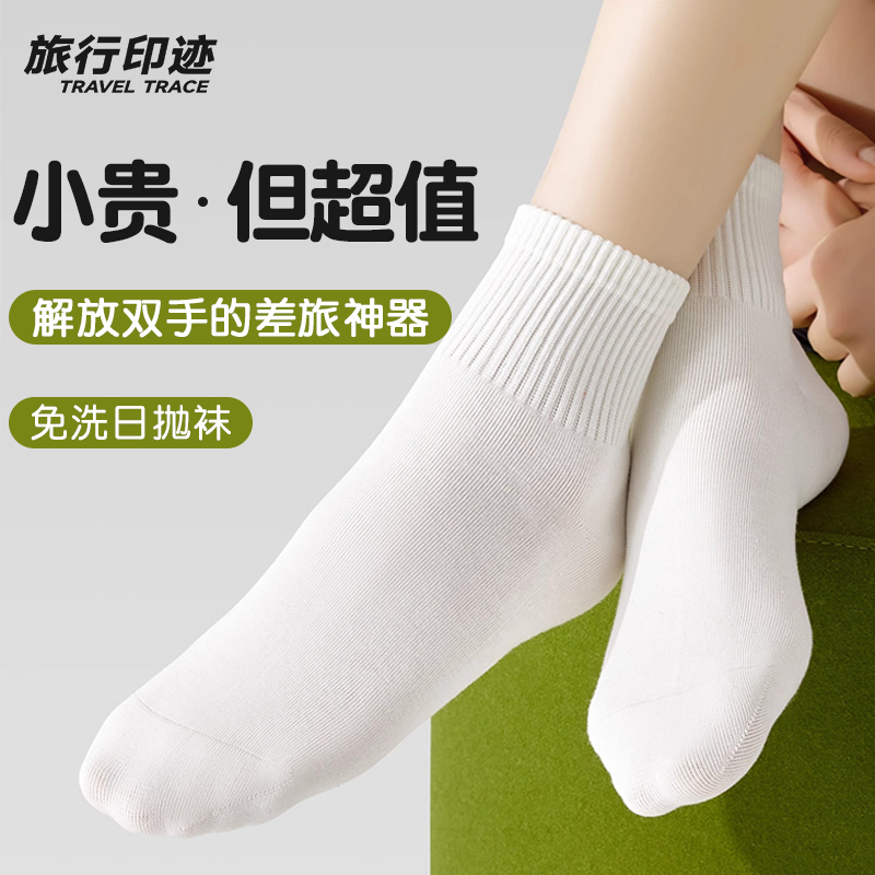 一次性襪子日拋免洗吸汗防臭