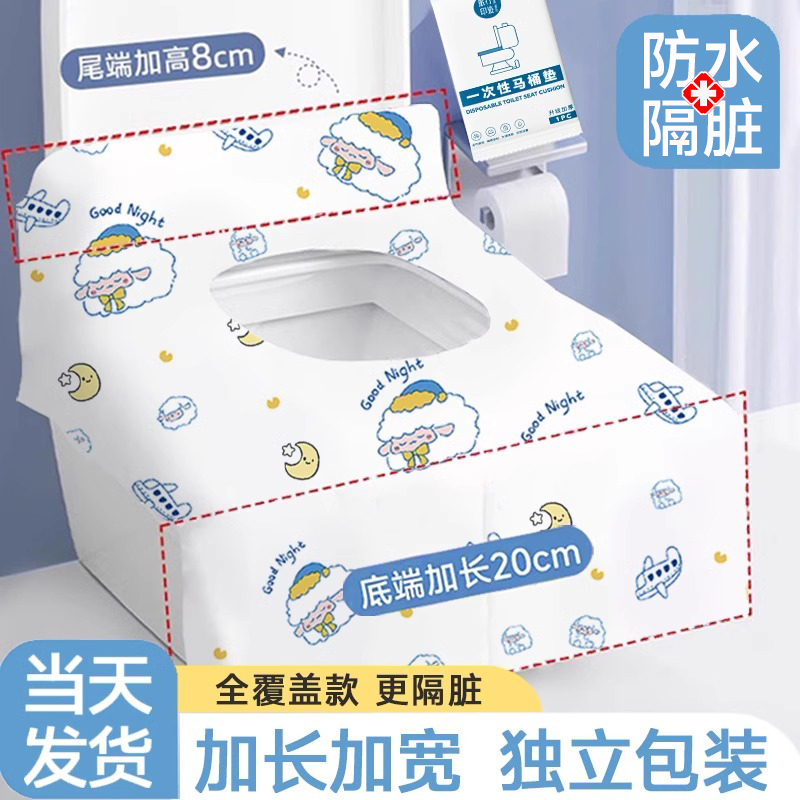 一次性馬桶墊加大加長防水隔臟