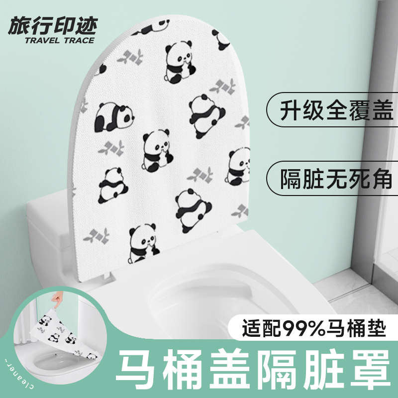 【马桶盖套】全面隔脏防水更卫生