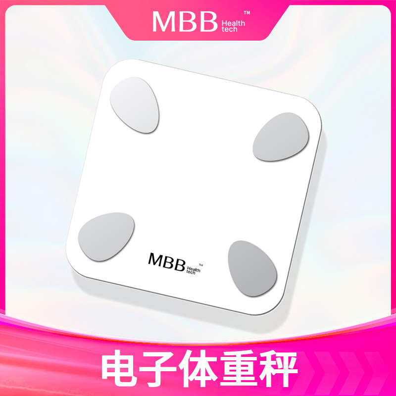 MBB体脂秤智能健康家用精准充电体重秤体重计人体秤迷你体脂称