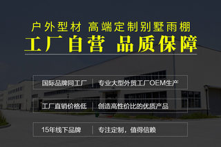 铝合金雨棚户外防雨遮阳棚阳台pc耐力板别墅雨蓬露台庭院天台院子