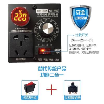 大功率可控硅调压器220V 风扇电钻调速器调压调光调温器调速开关