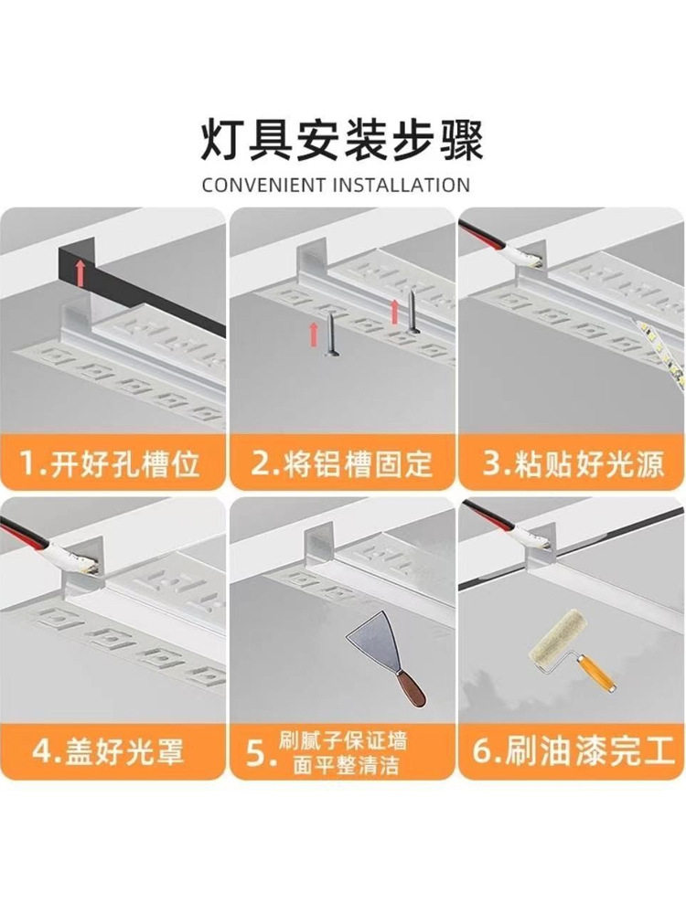 灯带槽安装固定方式,灯带安装在灯槽图(第3页)_大山谷图库
