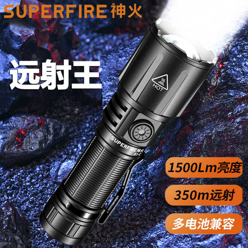 神火手电远射家用伸缩调焦R1-C