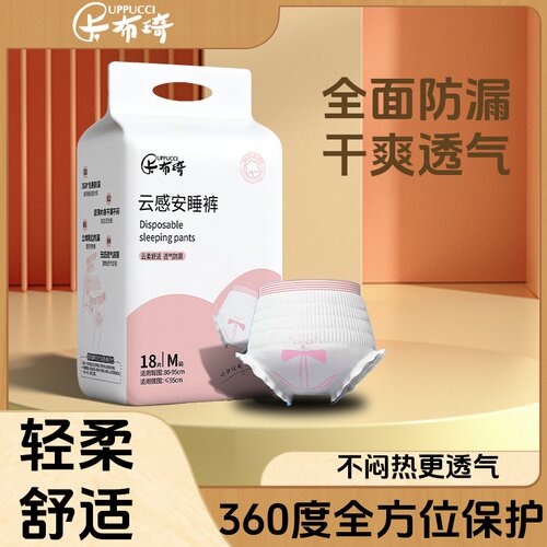 卡布琦安睡裤大码超熟睡女用裤型卫生巾产妇日用夜用姨妈巾整箱装