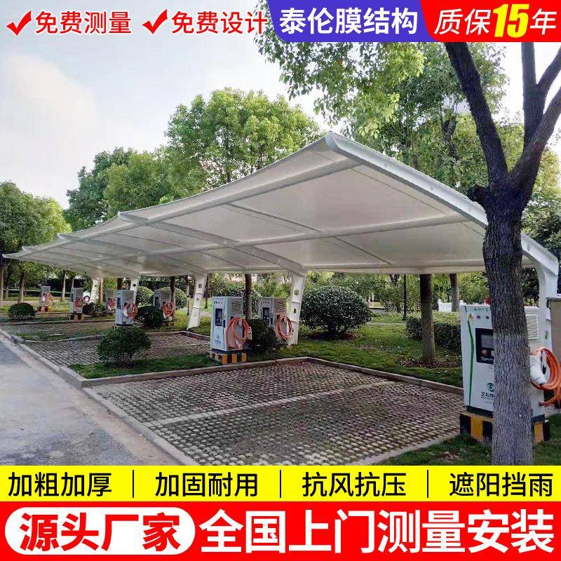 安装电动汽车充电站雨篷宁波膜结构充电桩停车棚小区轿车停车蓬