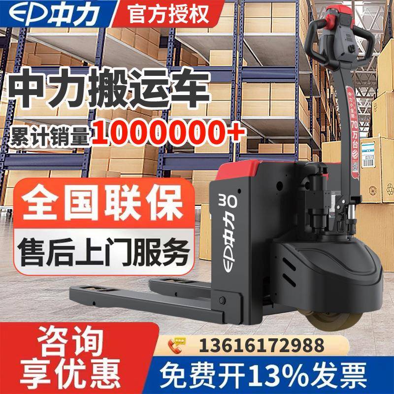 1.5吨电动叉车托盘液压搬运车2吨地牛越野工地吨小金刚叉车