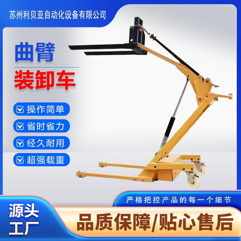 简易便携曲臂式叉车电动手动装卸手推车升降液压升降搬运叉车静音