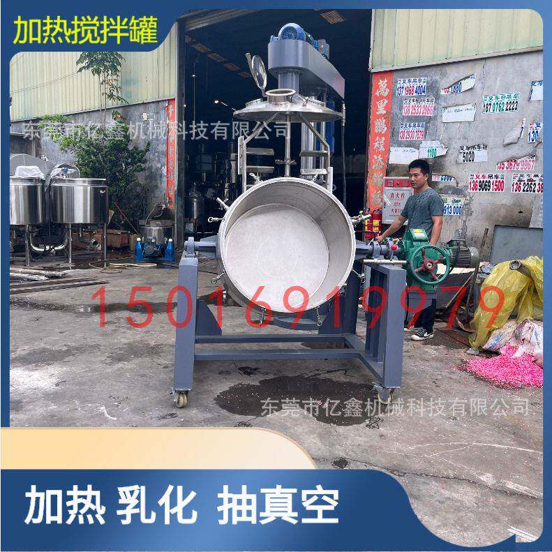 UV胶水速搅拌反应釜加热搅拌环氧树脂AB胶水搅拌液压分散机