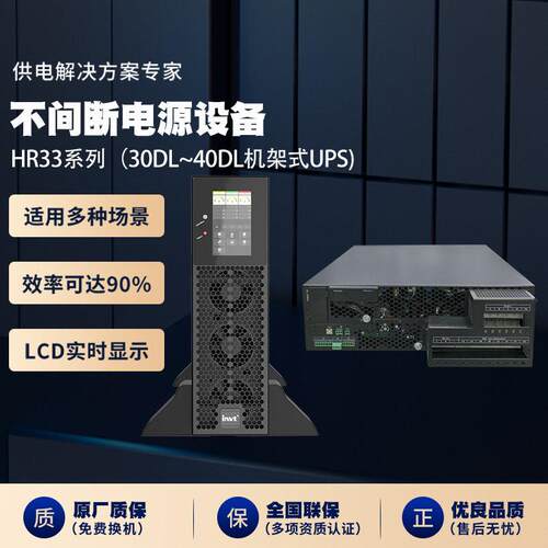 HR33系列电力逆变电源机架式220V110V事故照明交直流切换装置