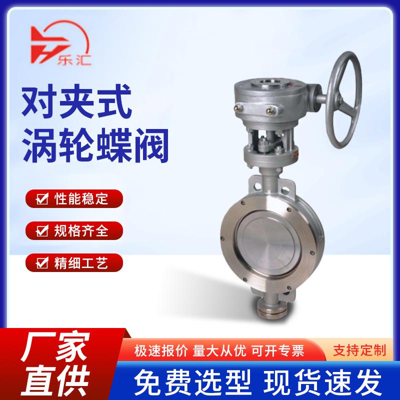 304不锈钢蝶阀三偏心蝶阀316手动硬密封对夹蝶阀D373W-16P/10R