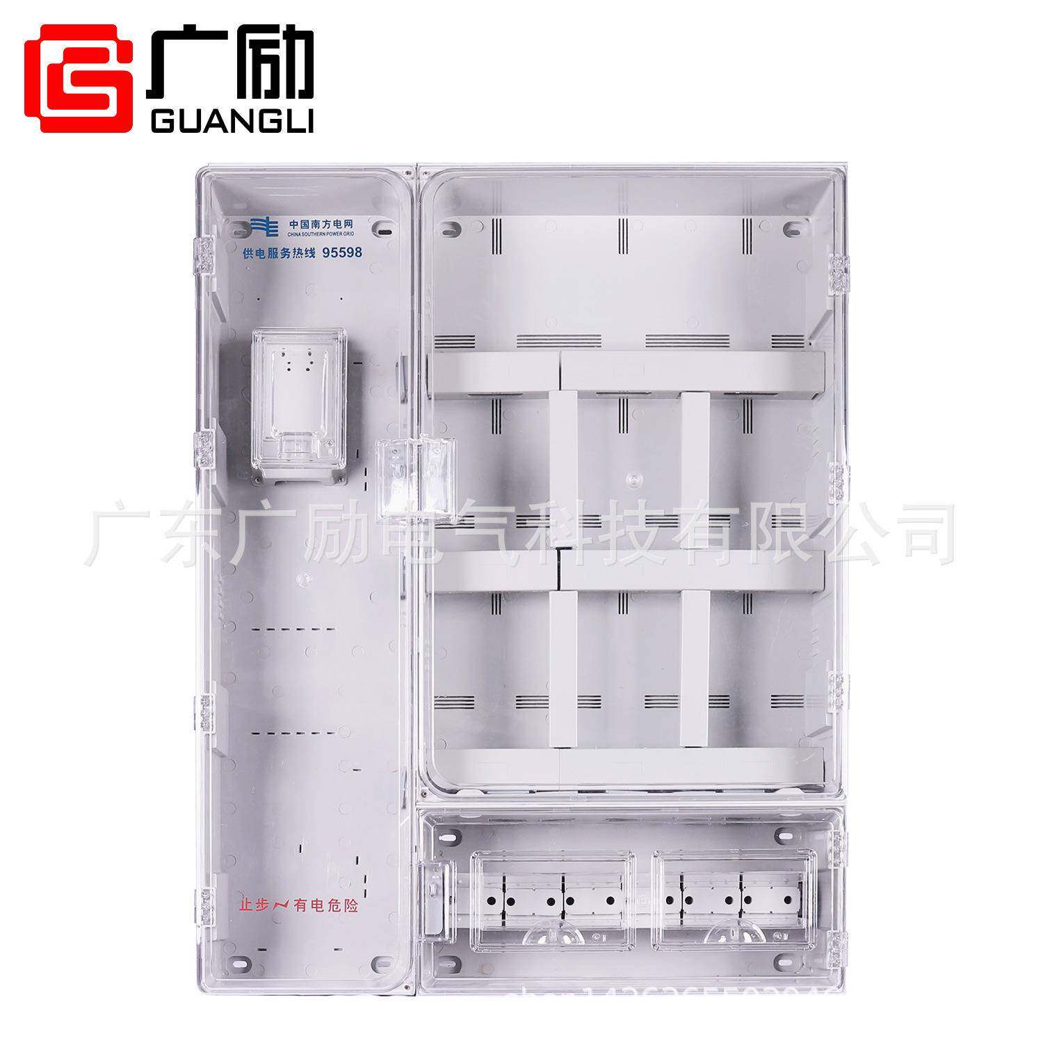 单相9位电表箱厂家发货塑料计量箱成套配电箱成套设备供应商