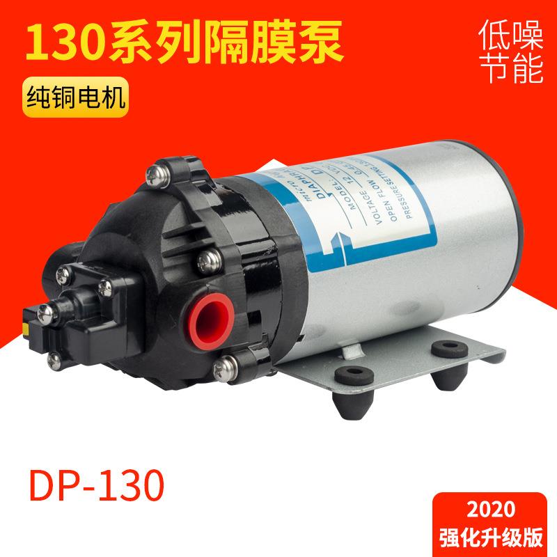 微型高压隔膜泵DP-130/24V/12V扫路车喷水泵直流高压喷雾泵加湿泵