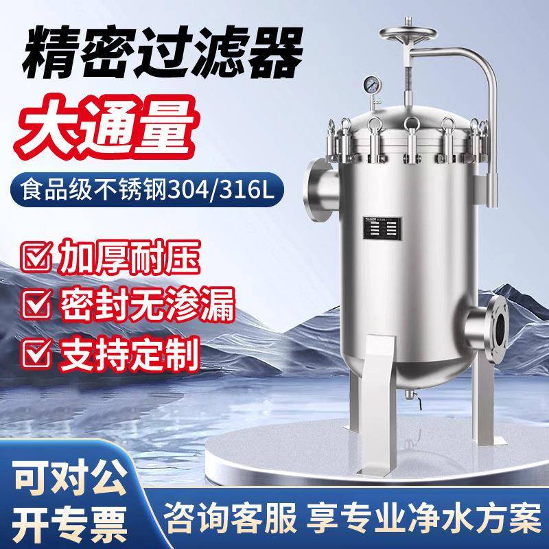 不锈钢大通量过滤器折叠滤芯工业吊环废水回用前置保安精密过滤器