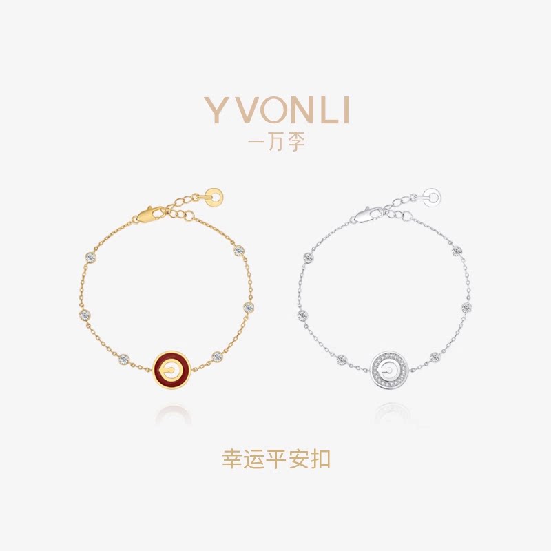 YVONLI一万李上上签平安扣手链女新年手链送女友生日礼物
