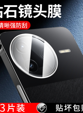 适用红米k80镜头膜高清一体全包贴redmik80pro摄像头保护膜相机防刮k80钢化膜防摔防爆圈k80pro全覆盖玻璃por
