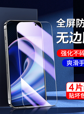 适用一加ace钢化膜全屏覆盖新款oneplusace竞速版手机膜无白边玻璃护眼acepro刚化膜高清保护全包边抗蓝光por