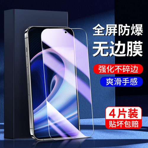 适用一加ace系列钢化膜满屏覆盖