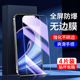 幻影马适用一加ace钢化膜全屏覆盖新款 手机膜无白边玻璃护眼acepro刚化膜高清保护全包边抗蓝光por ace竞速版