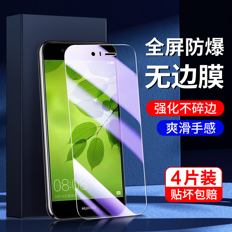 适用华为nova2s钢化膜满屏覆盖