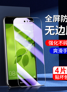 适用华为nova2s钢化膜全屏全覆盖抗蓝光新款nova2s手机膜防指纹保护huawei刚化膜高清无白边玻璃PIC-AL00防摔