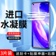 幻影马适用opporeno5水凝膜防指纹reno5k手机膜5G全屏覆盖reno5pro钢化膜高清reno5pro 软膜抗蓝光PEGM00防摔