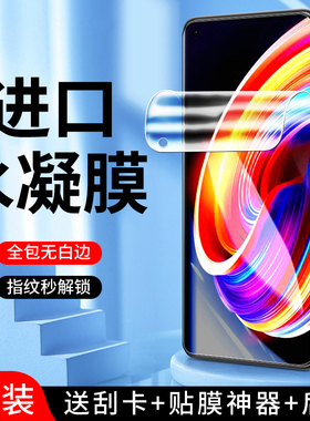 适用真我x7水凝膜5G高清无白边realmex7pro手机膜抗蓝光x7pro至尊版钢化膜全屏覆盖oppo软膜RMX2176抗指纹por