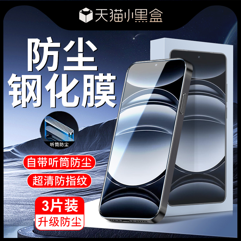 适用realmeGT6防尘钢化膜