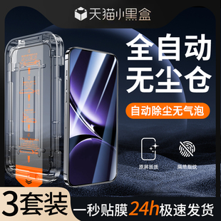 屏保防摔turbo4pro贴膜神器防尘盒秒贴保护Redmi手机膜高清抗蓝光玻璃防爆 适用红米Turbo4钢化膜防窥全屏新款