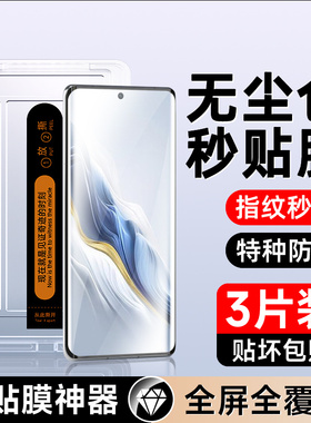 幻影马适用荣耀magic6钢化膜抗蓝光honor魔术6Pro贴膜神器全覆盖Magic6至臻版手机膜曲面rsr保时捷设计水凝膜