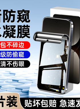 适用真我gt7pro手机膜高清realmegt7pro竞速版大师版防窥膜全屏覆盖gt7钢化水凝膜防摔oppo全包边防偷窥保护