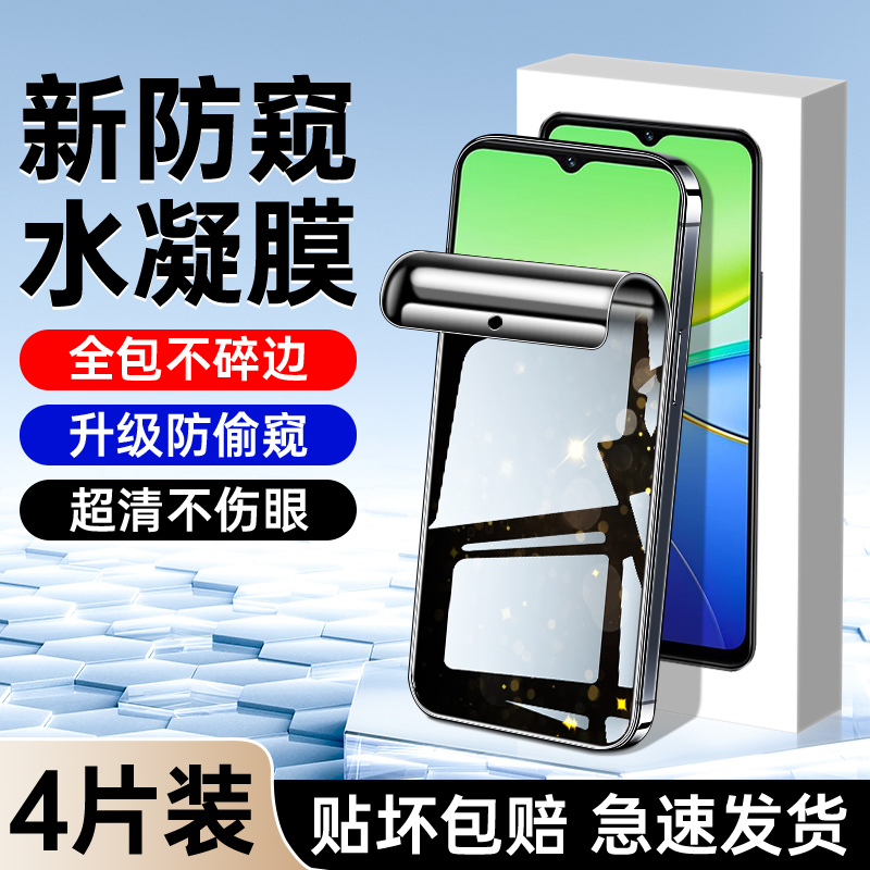 适用vivoy37系列防窥膜升级防窥